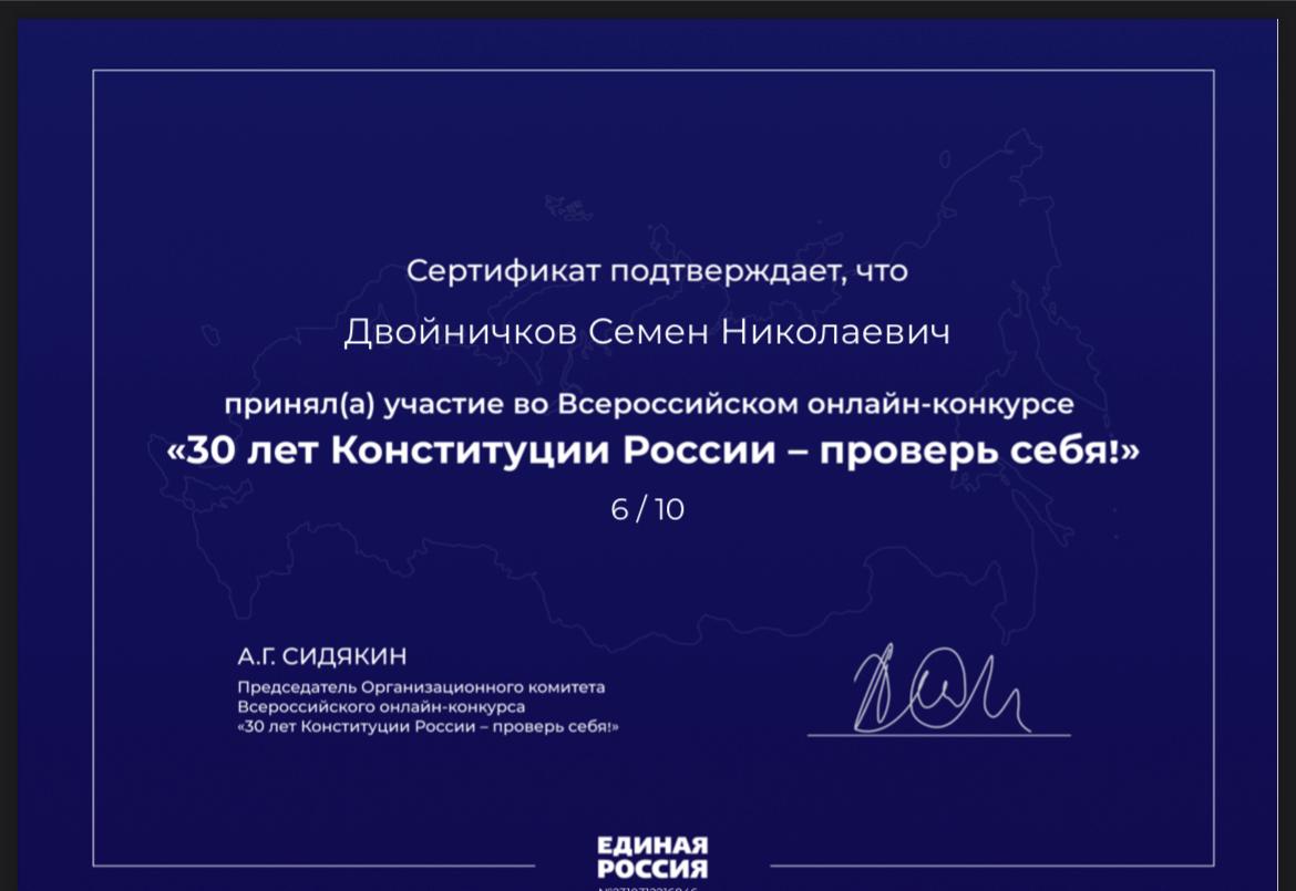 Сертификат
