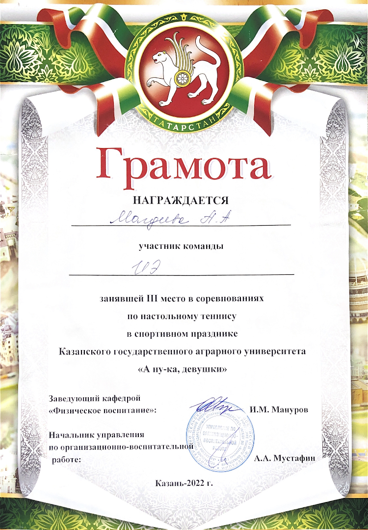 Соревнования по настольному теннису