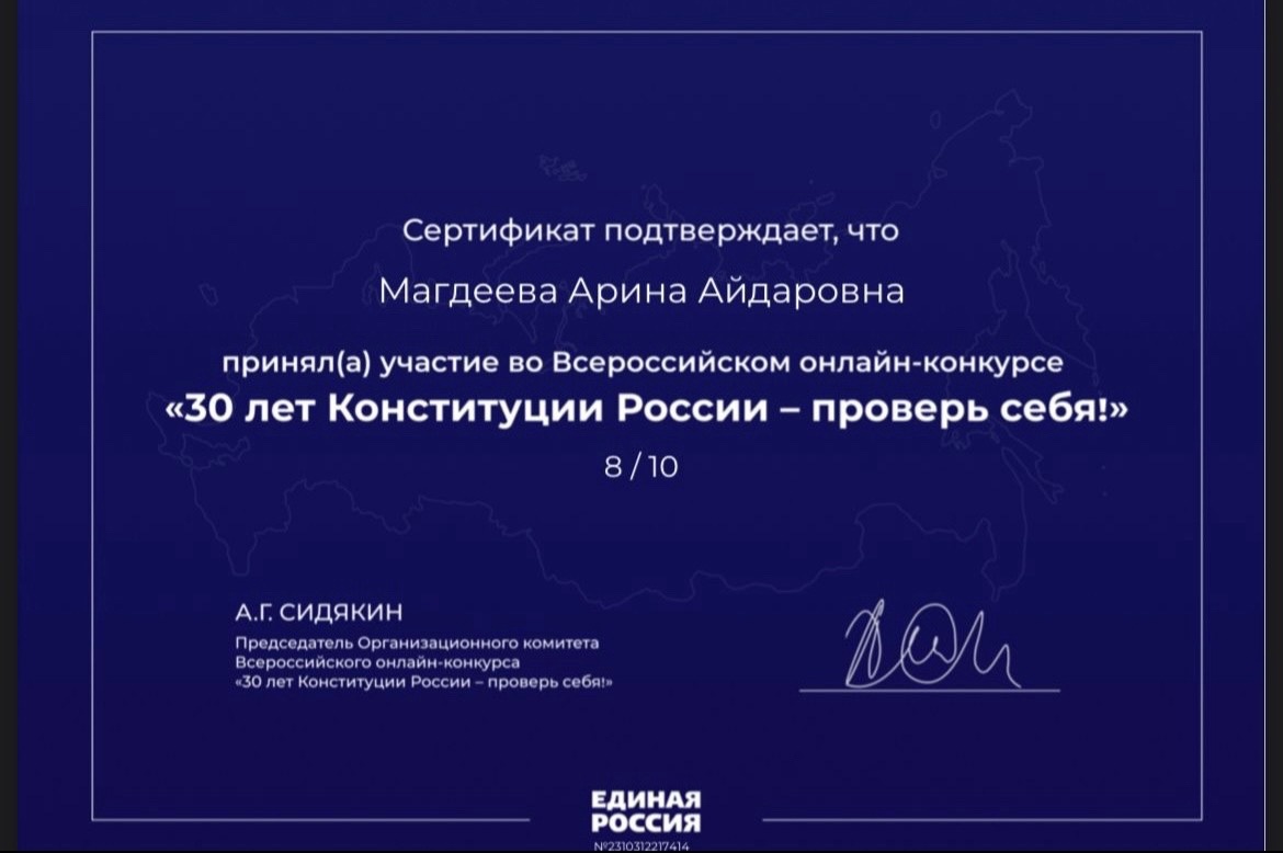 Всероссийский онлайн-конкурс 