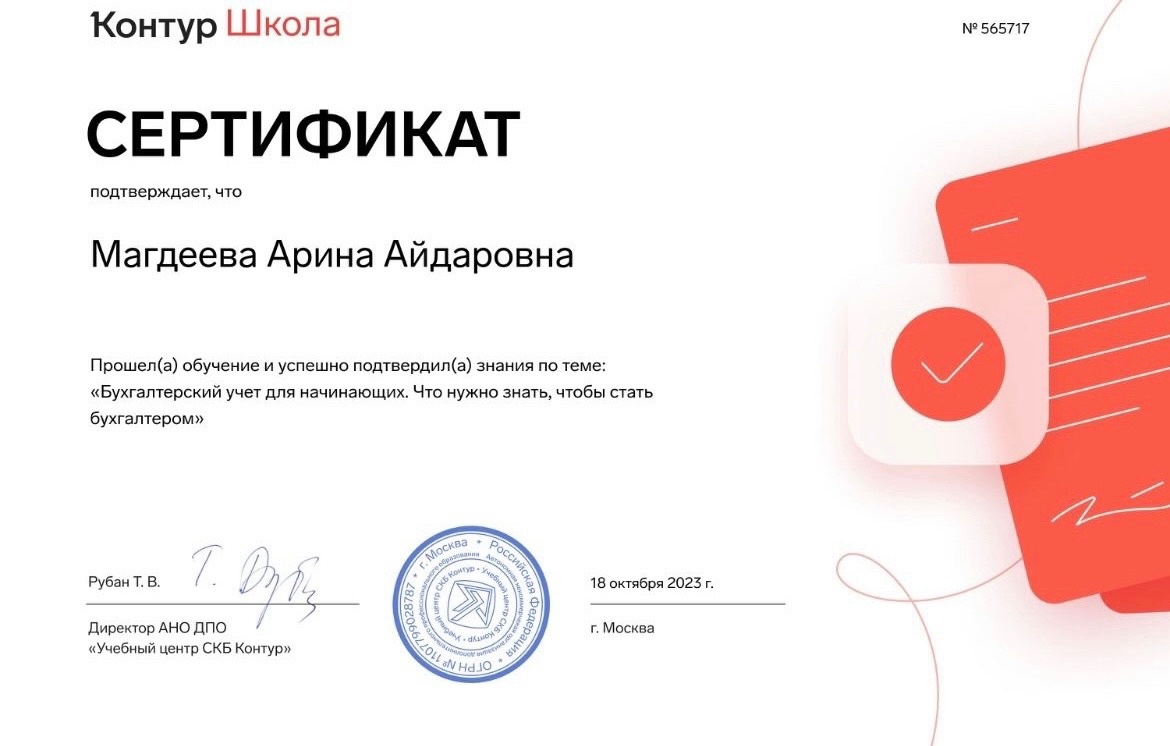 Контур Школа