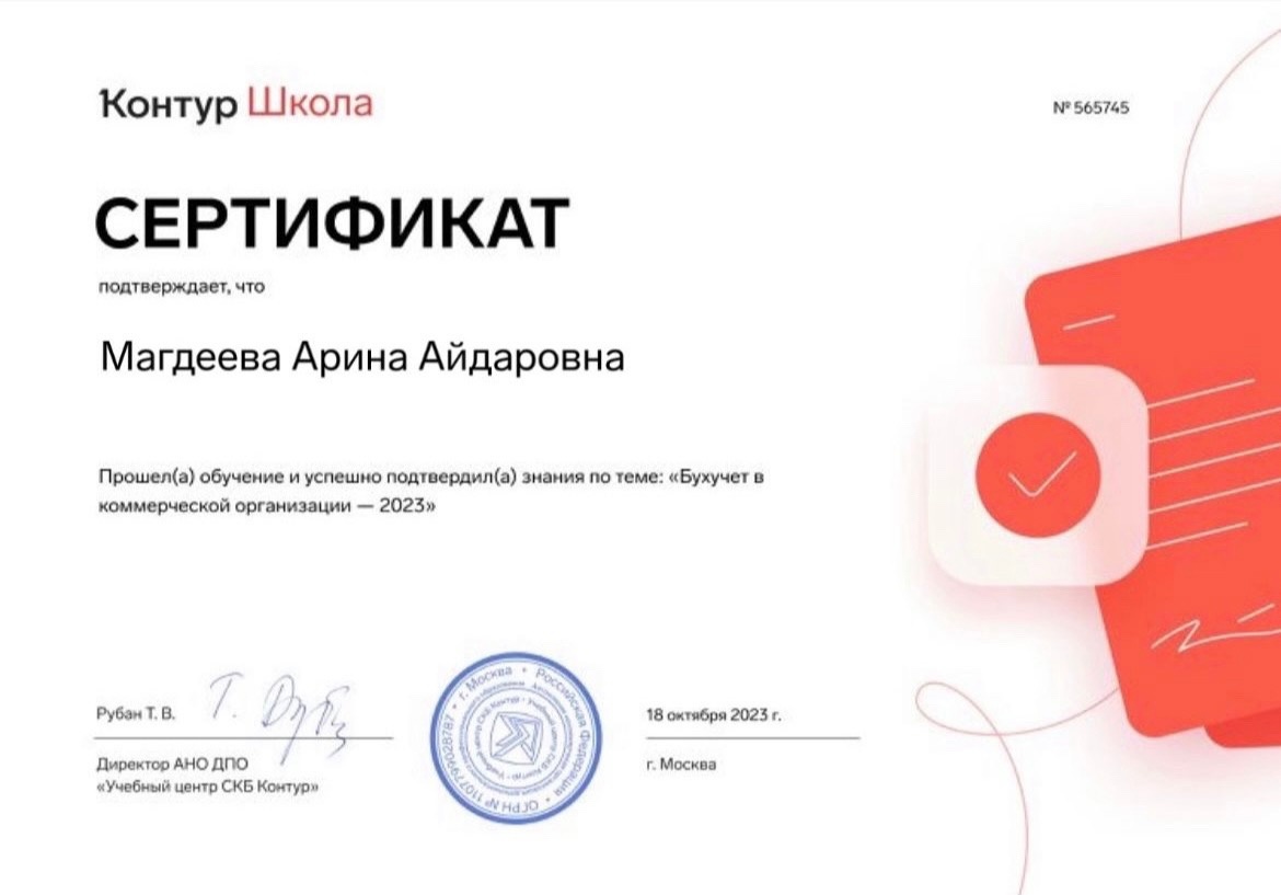 Контур Школа