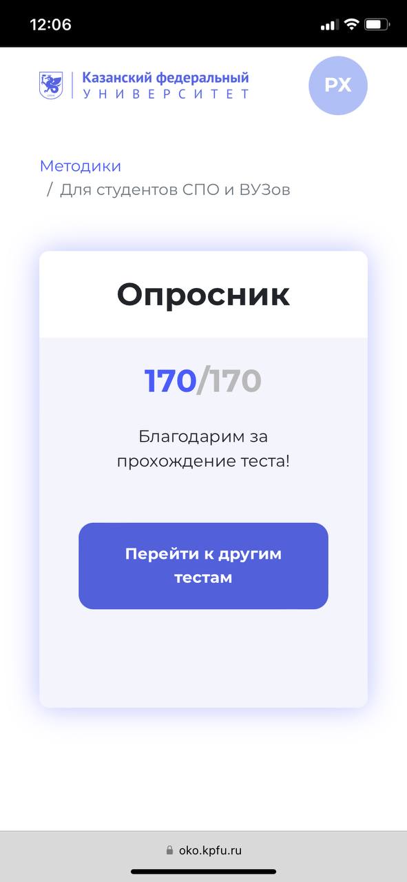 Тест