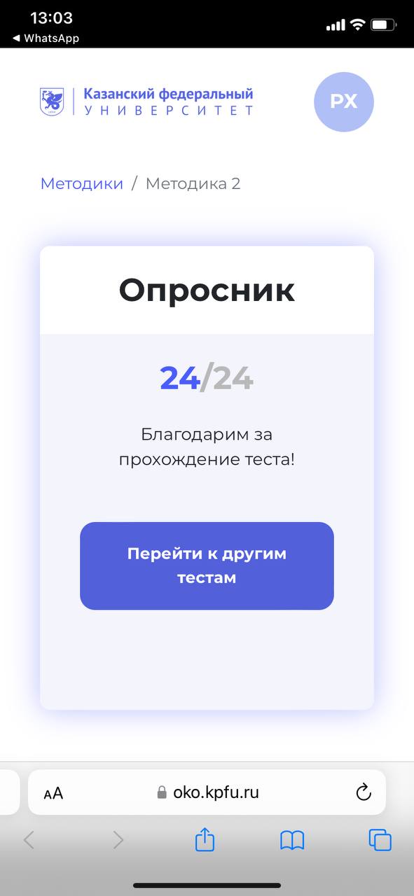 тест