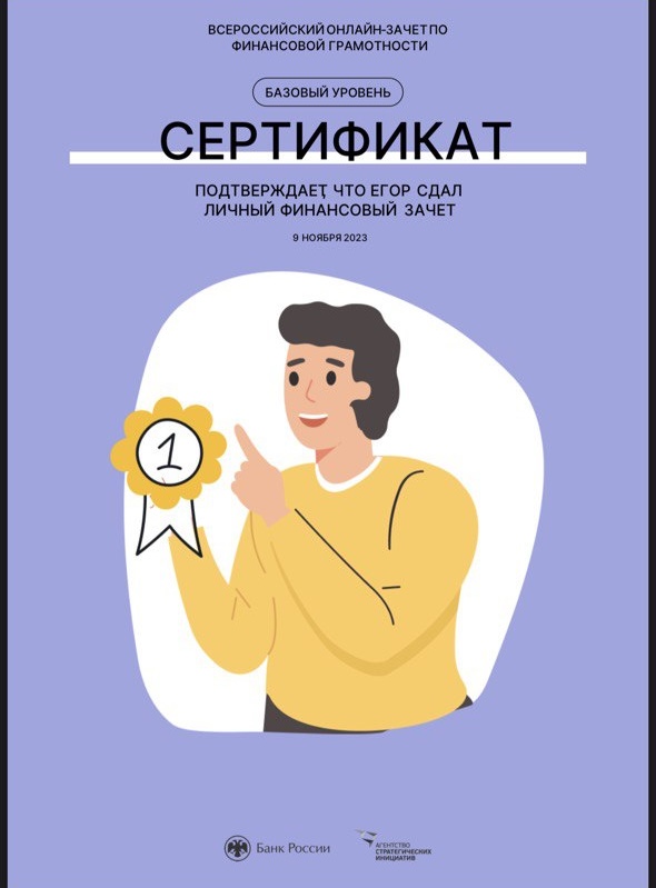 Финансовая грамотность